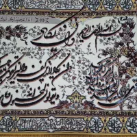 تابلو وان یکاد|تابلو فرش|ری, علایین|دیوار