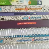 کتاب های کنکور انسانی