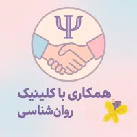 استخدام خانم عرب‌زبان برای کار با کودک آموزش+بیمه