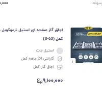 گاز|اجاق گاز و لوازم برقی پخت‌وپز|پاکدشت, پاکدشت (مامازند)|دیوار