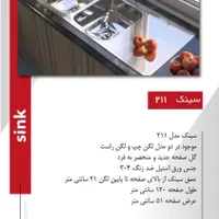 تجهیزات آشپزخانه‌هود.اجاق.سینک‌.شیرالات‌یراق‌آلات‌