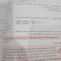 کتاب کمک درسی تجربی و انسانی|کتاب و مجله آموزشی|دره شهر, |دیوار