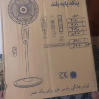 پنکه پایه بلند نو|پنکه و تصفیه‌کنندهٔ هوا|مینودشت, |دیوار