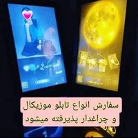 تابلو موزیکال و چراغدار ، هدیه و کادو خاص|تابلو، نقاشی، عکس|اهواز, بهارستان|دیوار