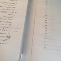 کتاب مبانی جامعه شناسی از بروس کوئن|کتاب و مجله آموزشی|قم, زنبیل آباد|دیوار