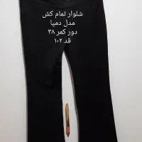 شلوار دمپا،شلوار لی،شلوار نخی،شلوار کشی،لگ مشکی|لباس|ری, شهید بهشتی|دیوار