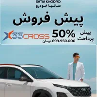 X55 pro IE