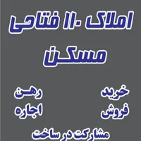 اجاره مغازه / قیامدشت