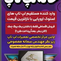 نصب ویندوز رایگان و لپ تاپ اقساطی