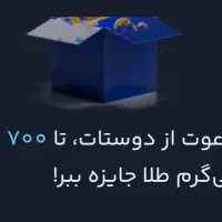 هدیه کسب درآمد