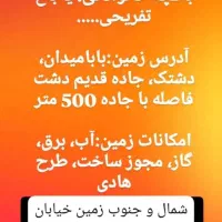 زمین باغ|فروش زمین و ملک کلنگی|رستم, |دیوار