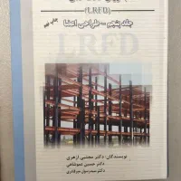 طراحی سازه‌های فولادی