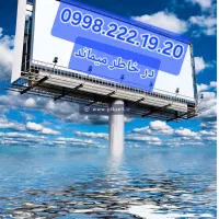 سیم کارت رند بیلیبوردی