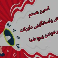 ادمین دورکاری هستم