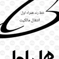 خط همراه اول