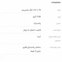 آویز حمام|لوازم حمام|قم, چهار مردان|دیوار