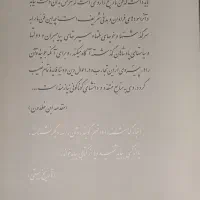 روزنامه اطلاعات|مجلات|خسروشاه, |دیوار