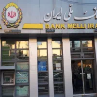 امتیاز بانک ملی