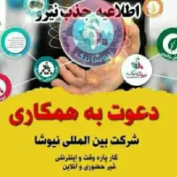 بازاریابی و فروش اینترنتی|استخدام بازاریابی و فروش|قدس, شهرقدس|دیوار