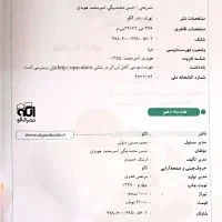 هندسه دهم|کتاب و مجله آموزشی|تهران, هفت حوض|دیوار