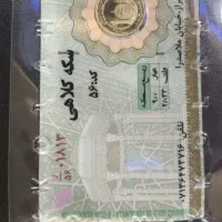 ربع سکه بانکی 500زیر تابلو