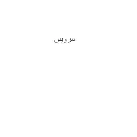 درخواست سرویس مدرسه