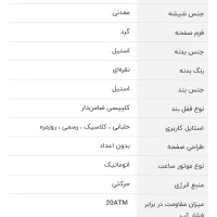 ساعت مچی مردانه اورینت