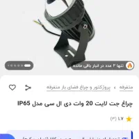 چراغ لیزری نمای ساختمان.یا چراغ وال واشر|لامپ و چراغ|تبریز, |دیوار