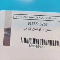 09153628874|سیم‌کارت|بیرجند, |دیوار