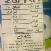 تشک زرین مدیکال ( طبی فنری )|تشک تختخواب|شیراز, درکی|دیوار