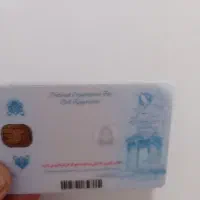 یک کارت ملی بنام محمدحسین درویشی گمشده