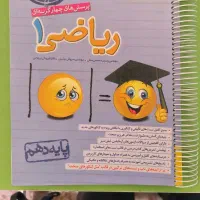 کتاب های تستی و تشریحی دهم|کتاب و مجله آموزشی|کرج, شهرک فهمیده|دیوار