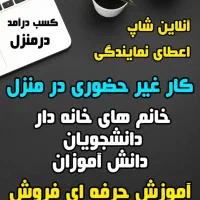 کارت در منزل