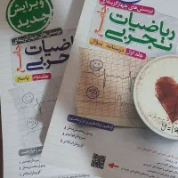 تست  جامع  ریاضی تجربی