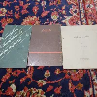 تعدادی کتاب|کتاب و مجله آموزشی|ماکو, |دیوار