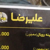 بستنی فروشی