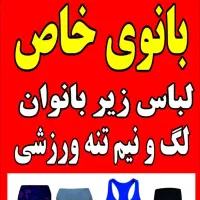 فروشگاه بانوی خاص
