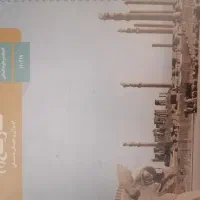 کتاب درسی انسانی|کتاب و مجله آموزشی|یزد, |دیوار