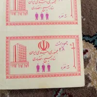 کوپن و بلیط|کلکسیون سکه، تمبر، اسکناس|تهران, ابوذر|دیوار