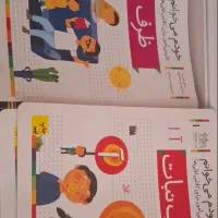 مجموعه کتاب‌های خودم می خوانم 42 جلدی