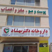 تابلوسازی،نصاب تابلو،تابلوساز،حروف برجسته،بنر|خدمات پیشه و مهارت|شیراز, ریشمک|دیوار