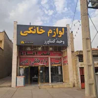 رهن اجاره تجاری بر بلوار ۴۵متری|اجارهٔ مغازه و غرفه|شیراز, تل حسین‌آباد|دیوار