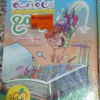 من درسام پایه پنجم وششم|لوازم التحریر|رشت, پل تالشان|دیوار