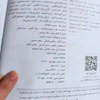 فیزیک جامع خیلی سبز|کتاب و مجله آموزشی|تهران, افسریه شمالی|دیوار