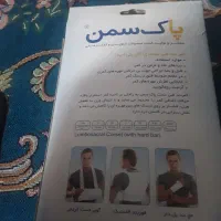 کمربند پاک سمن|کیف، کفش، کمربند|شیراز, زرهی|دیوار