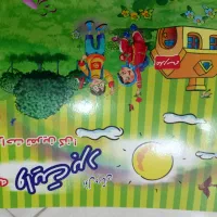 کتاب وایت بردی اول دبستان