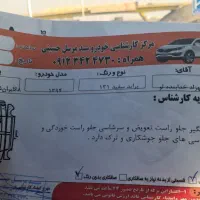پراید مدل ۹۴