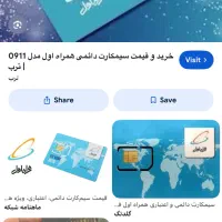 فروش سیم کارت کد انزلی ۱۸۴