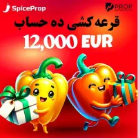 پراپ رایگان