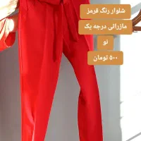 لباس و شلوار نو و در حد نو|لباس|الیگودرز, |دیوار